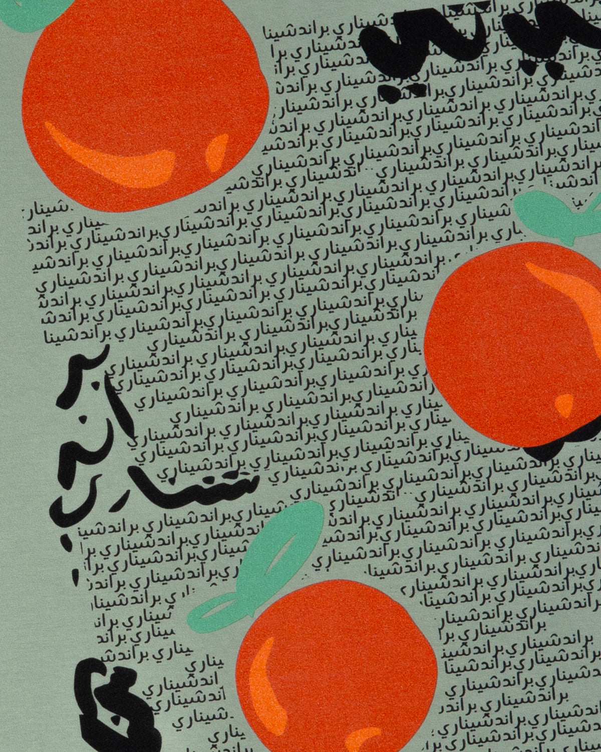 تيشيرت  بيان التوقيع - أخضر فاتح